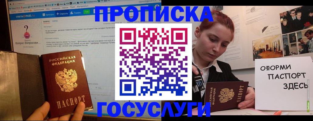 прописка паспорт в Альметьевске