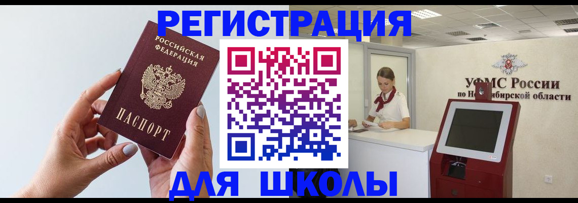 прописка для работы в Альметьевске