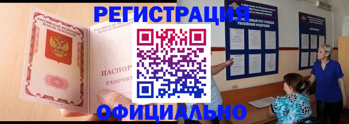 где прописаться в Альметьевске