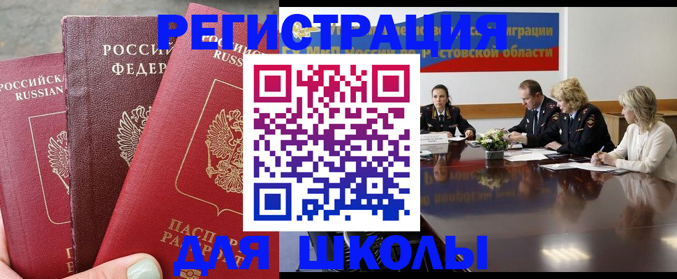 временная регистрация купить в Альметьевске