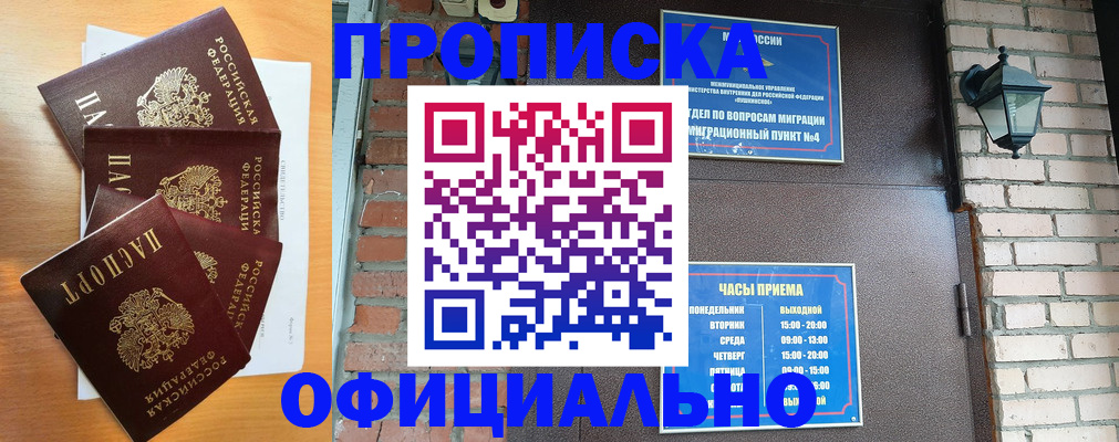 прописка для военкомата в Альметьевске